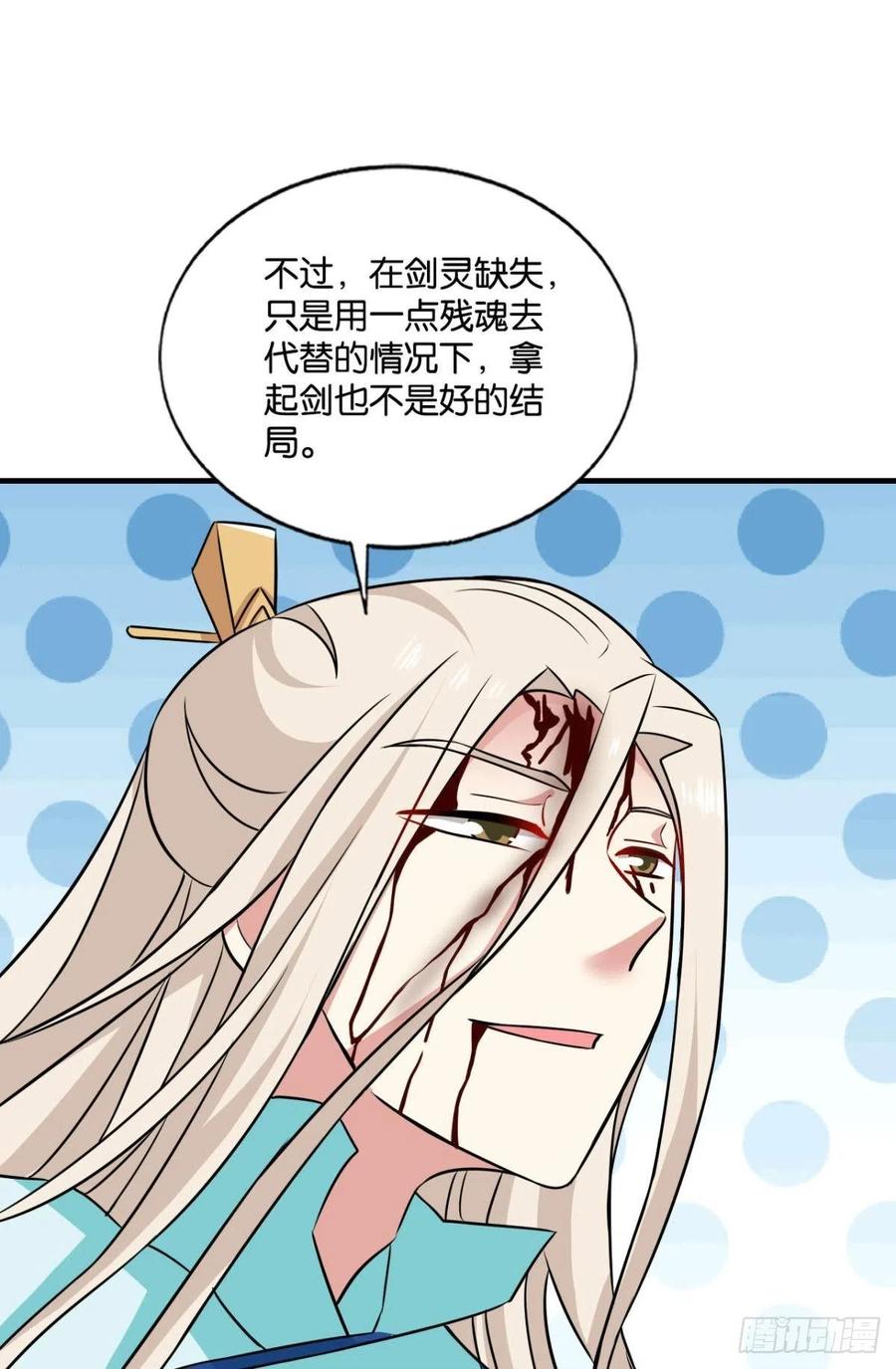 《重生异世一条狗》136 你所期待的惊喜 第50页
