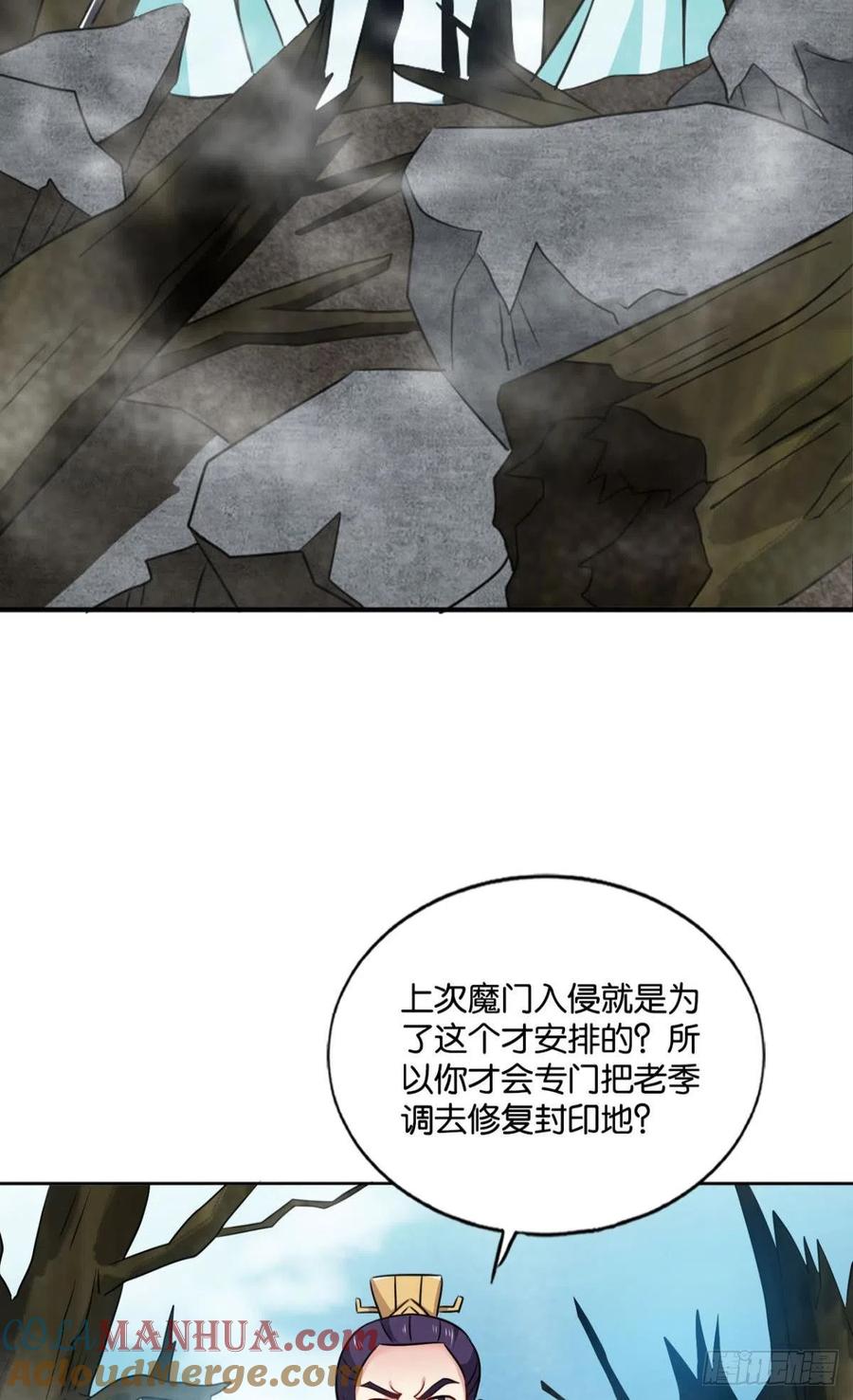 《重生异世一条狗》136 你所期待的惊喜 第22页