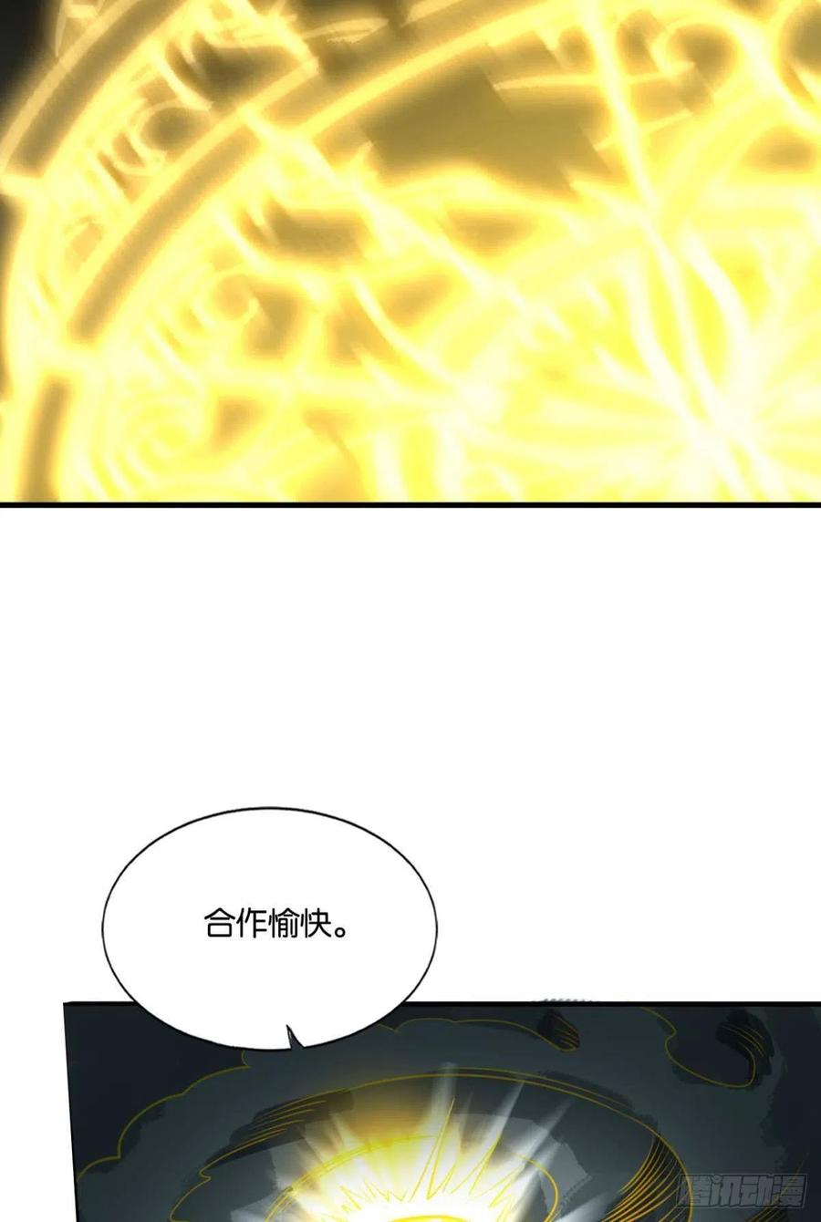 《重生异世一条狗》136 你所期待的惊喜 第38页