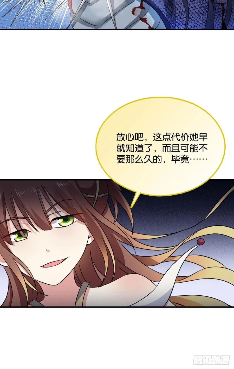 《重生异世一条狗》136 你所期待的惊喜 第32页