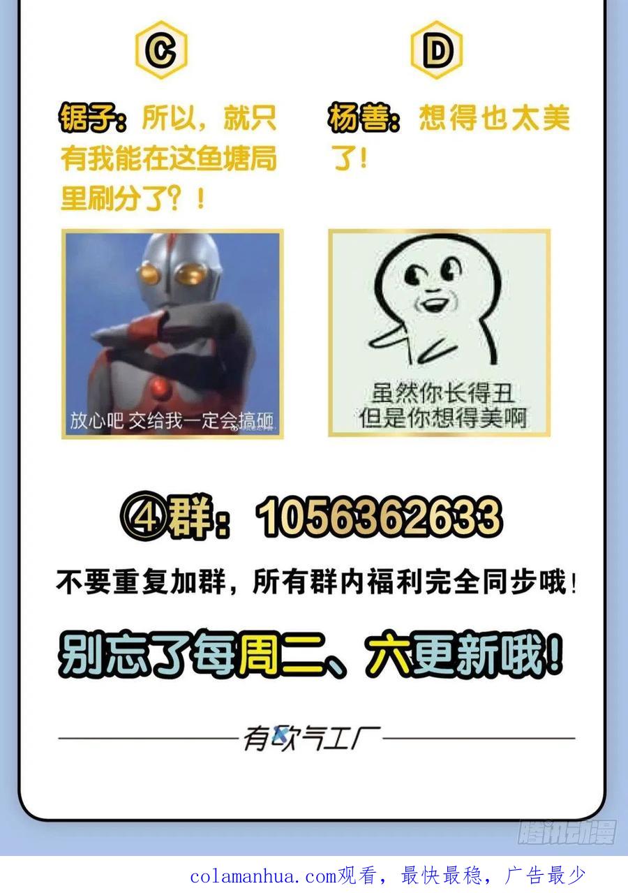 《重生异世一条狗》136 你所期待的惊喜 第59页