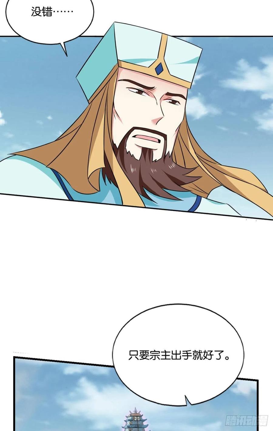 《重生异世一条狗》136 你所期待的惊喜 第27页