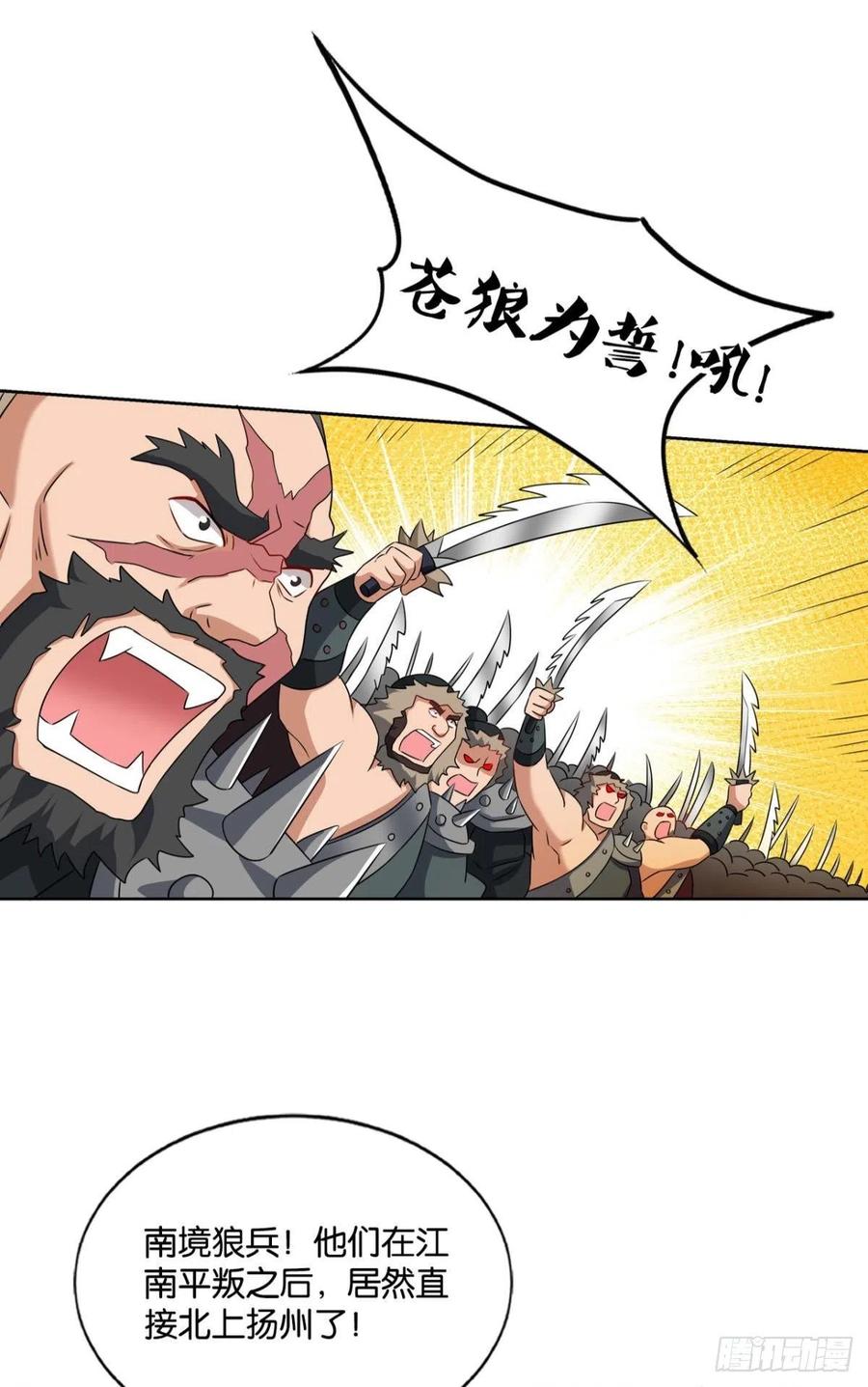 《重生异世一条狗》136 你所期待的惊喜 第14页