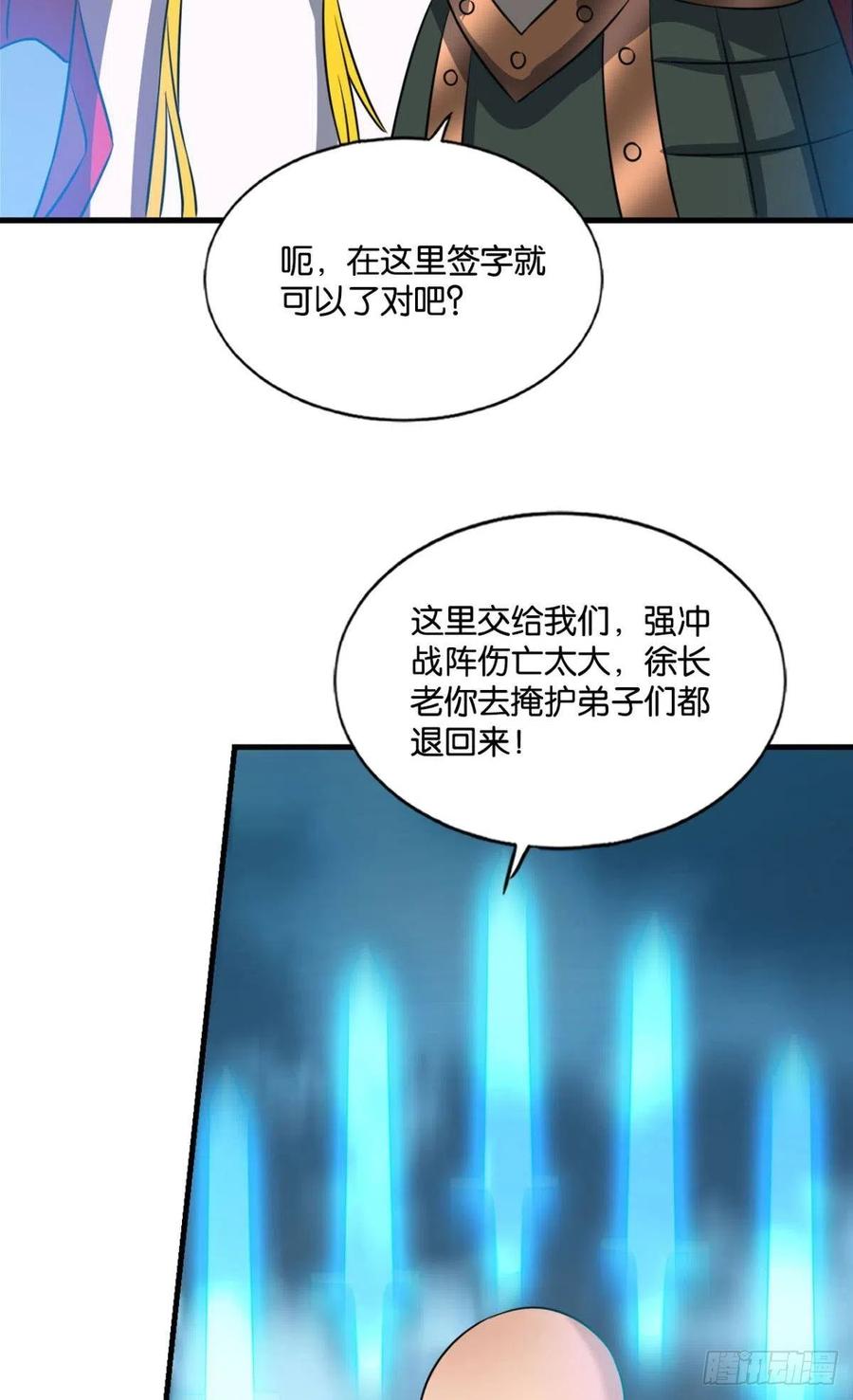 《重生异世一条狗》136 你所期待的惊喜 第18页