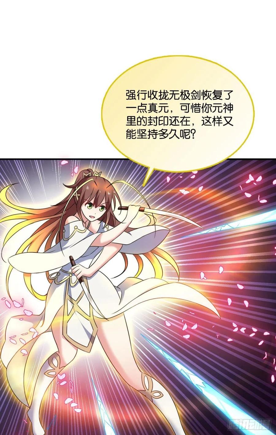 《重生异世一条狗》136 你所期待的惊喜 第30页