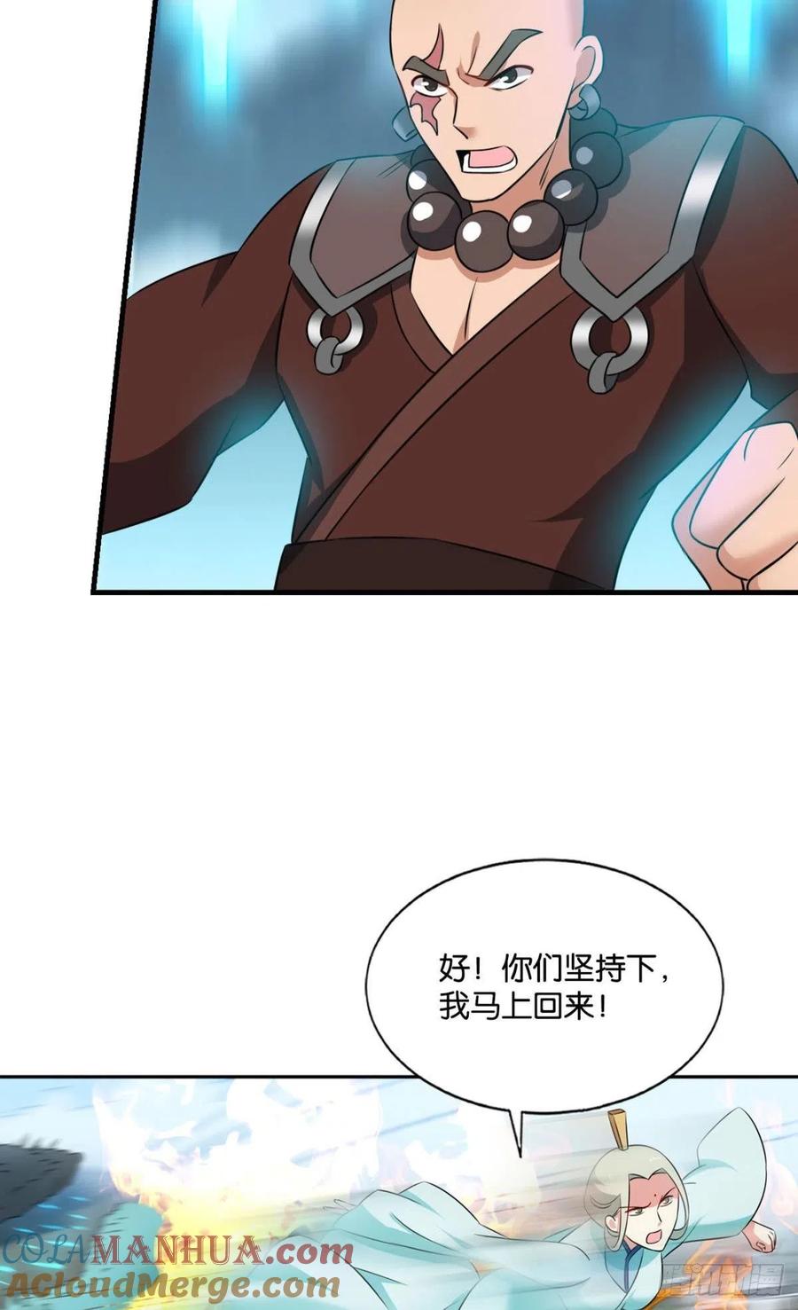 《重生异世一条狗》136 你所期待的惊喜 第19页
