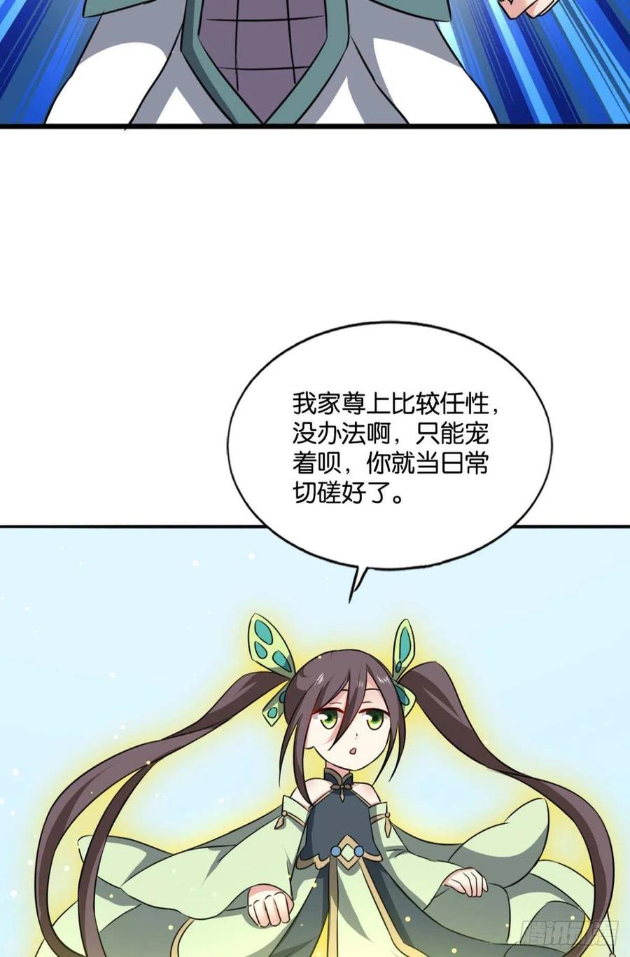 《重生异世一条狗》136 你所期待的惊喜 第8页