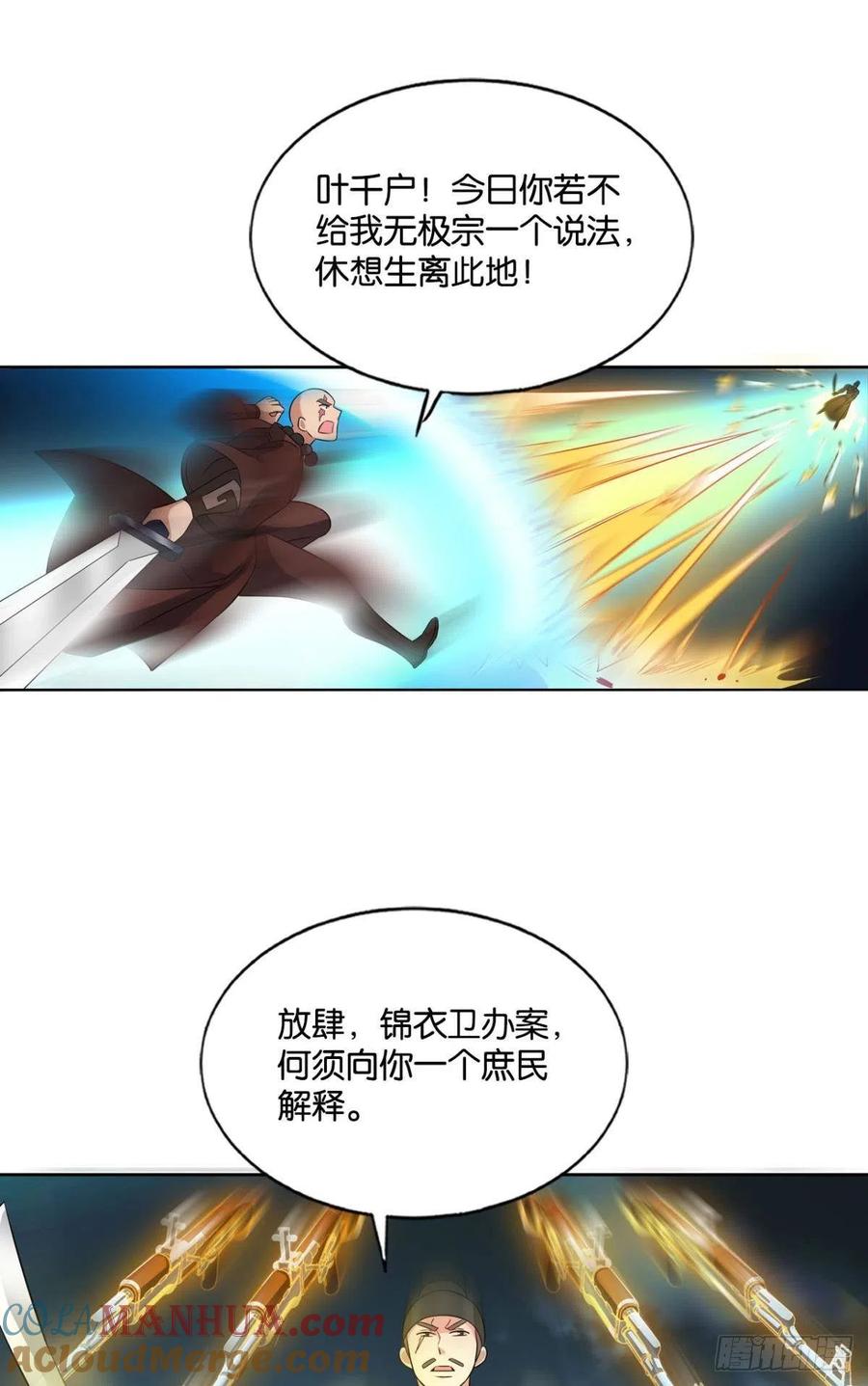 《重生异世一条狗》136 你所期待的惊喜 第10页