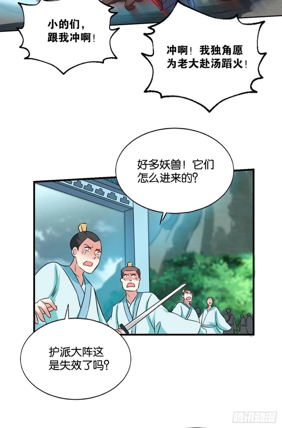 《重生异世一条狗》136 你所期待的惊喜 第6页