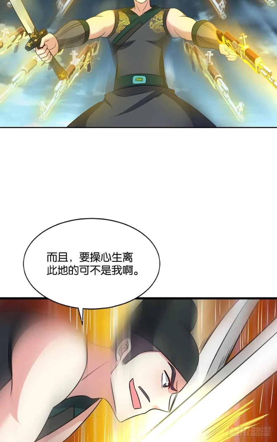 《重生异世一条狗》136 你所期待的惊喜 第11页