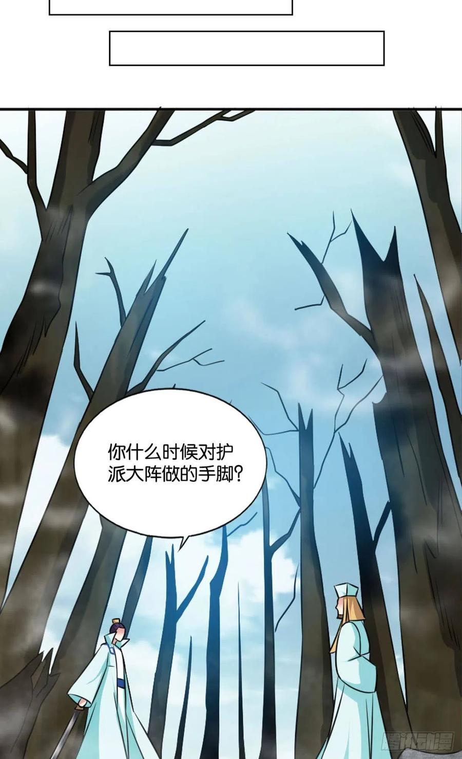 《重生异世一条狗》136 你所期待的惊喜 第21页