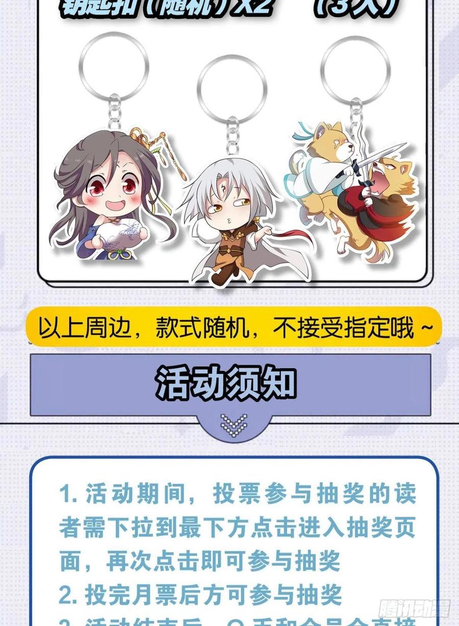 《重生异世一条狗》136 你所期待的惊喜 第57页