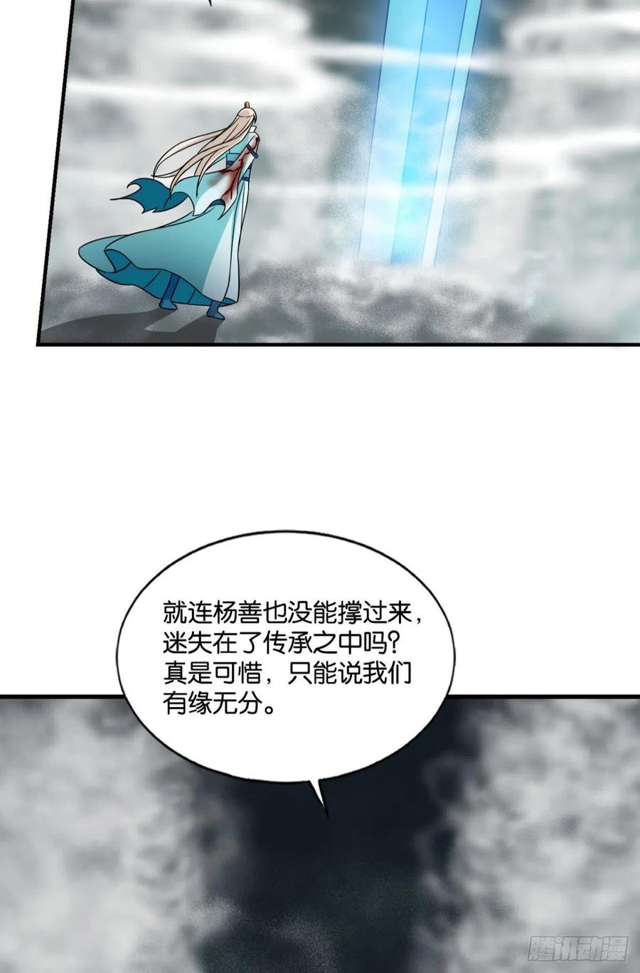 《重生异世一条狗》136 你所期待的惊喜 第48页