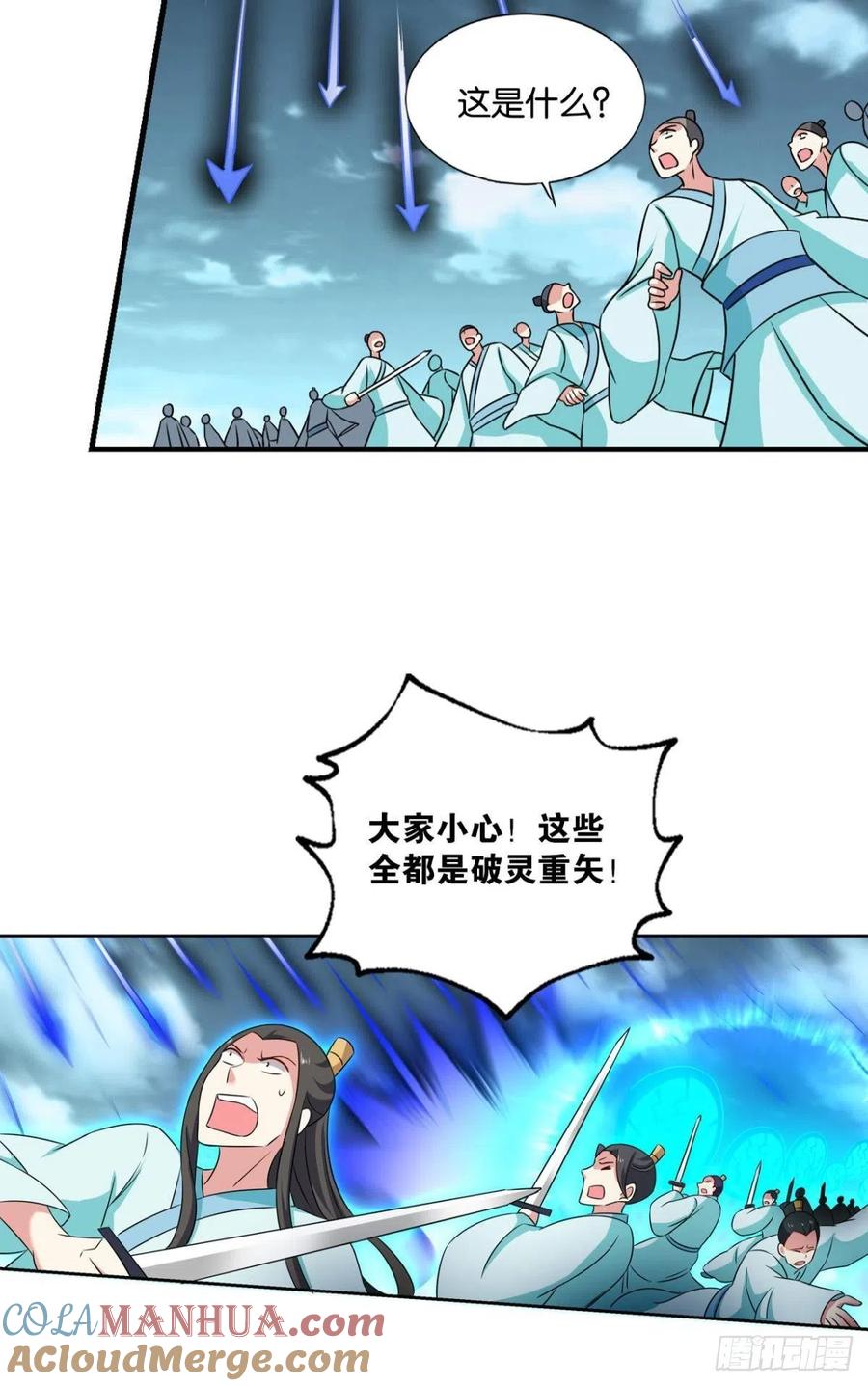 《重生异世一条狗》136 你所期待的惊喜 第13页