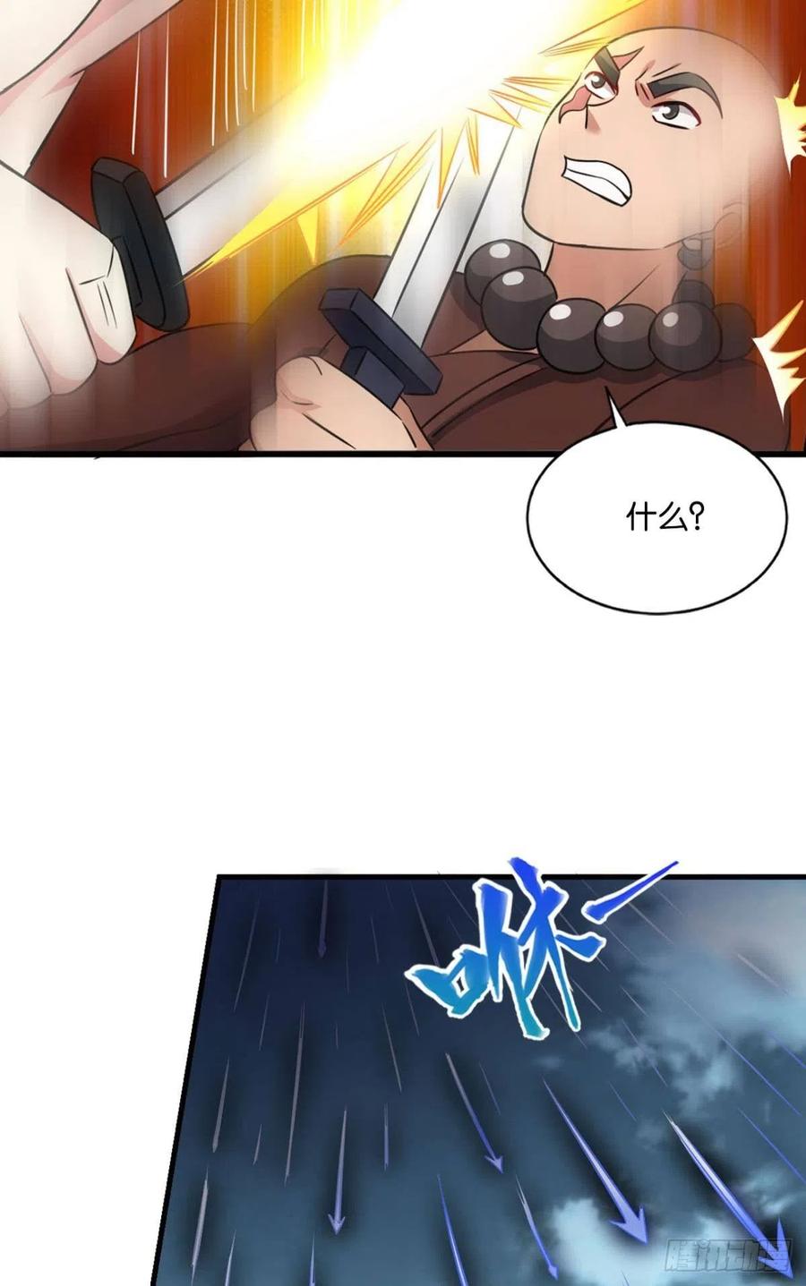 《重生异世一条狗》136 你所期待的惊喜 第12页