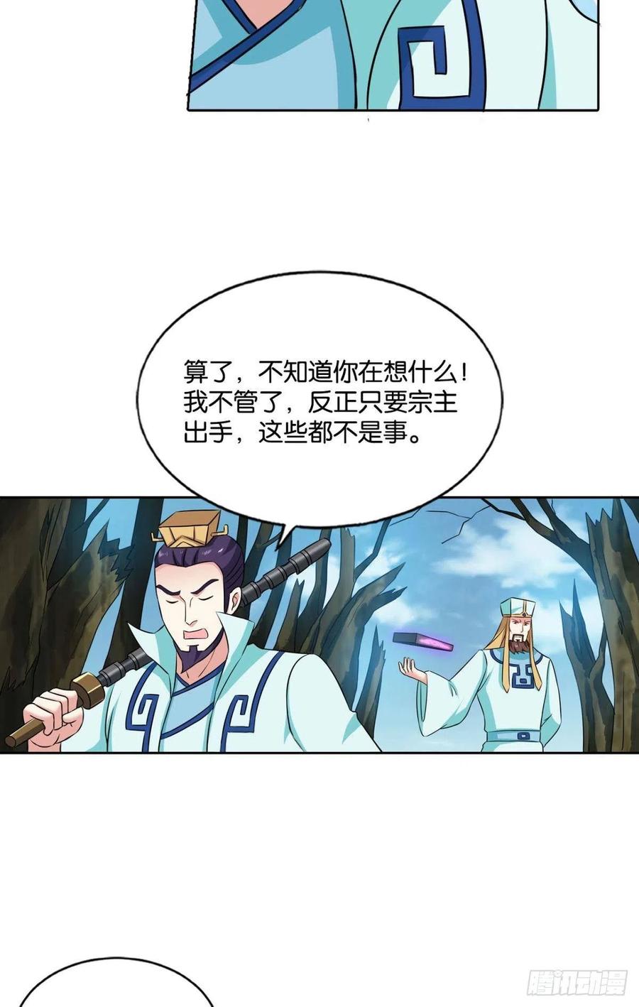 《重生异世一条狗》136 你所期待的惊喜 第26页