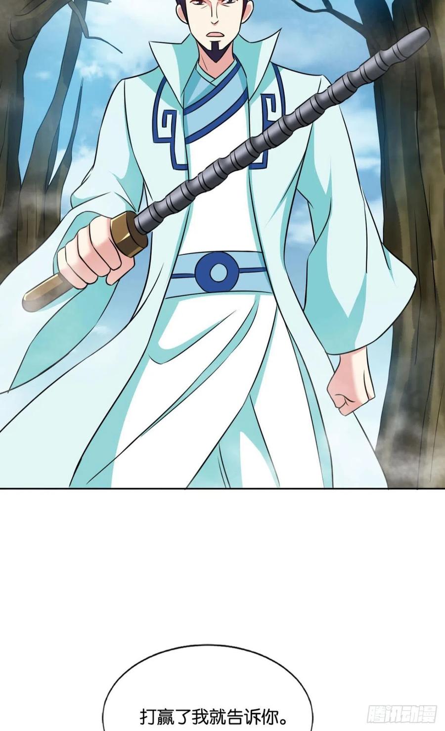 《重生异世一条狗》136 你所期待的惊喜 第23页