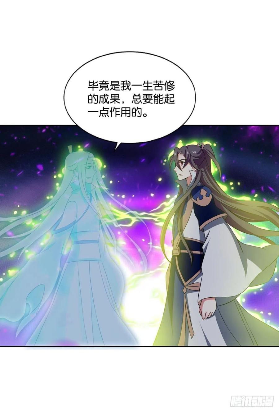 《重生异世一条狗》137 斩断你的挣扎 第29页