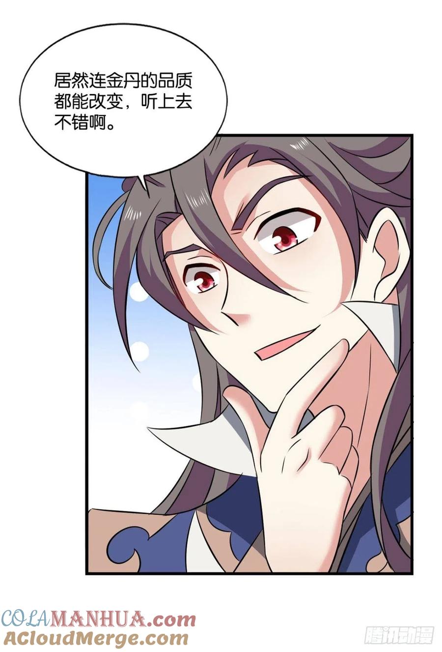 《重生异世一条狗》137 斩断你的挣扎 第28页