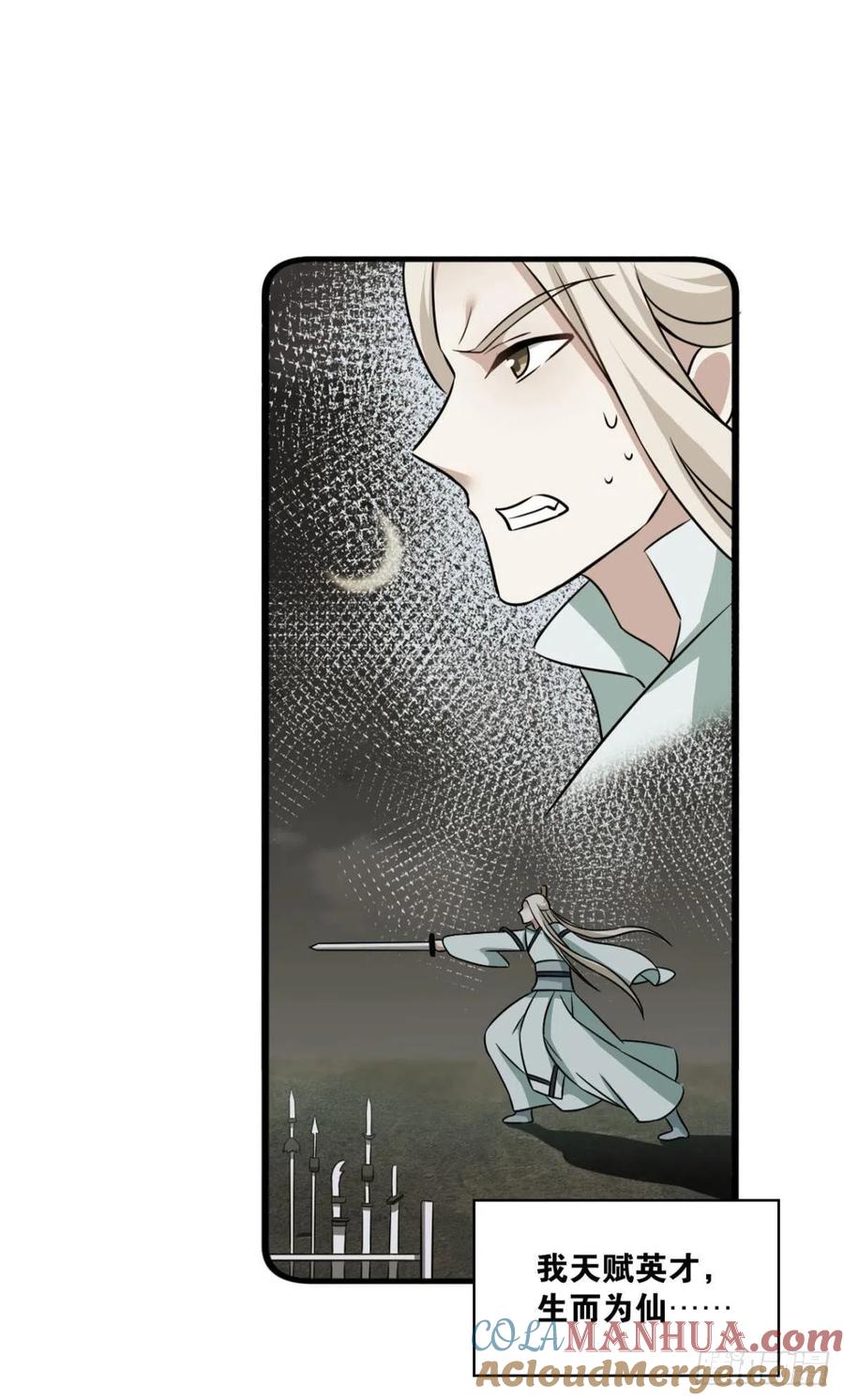 《重生异世一条狗》137 斩断你的挣扎 第7页