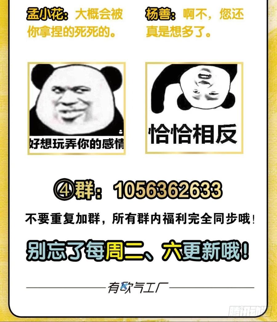 《重生异世一条狗》137 斩断你的挣扎 第48页