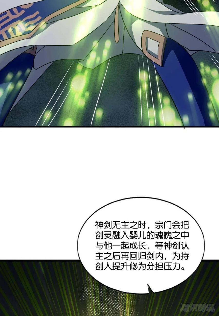 《重生异世一条狗》137 斩断你的挣扎 第20页