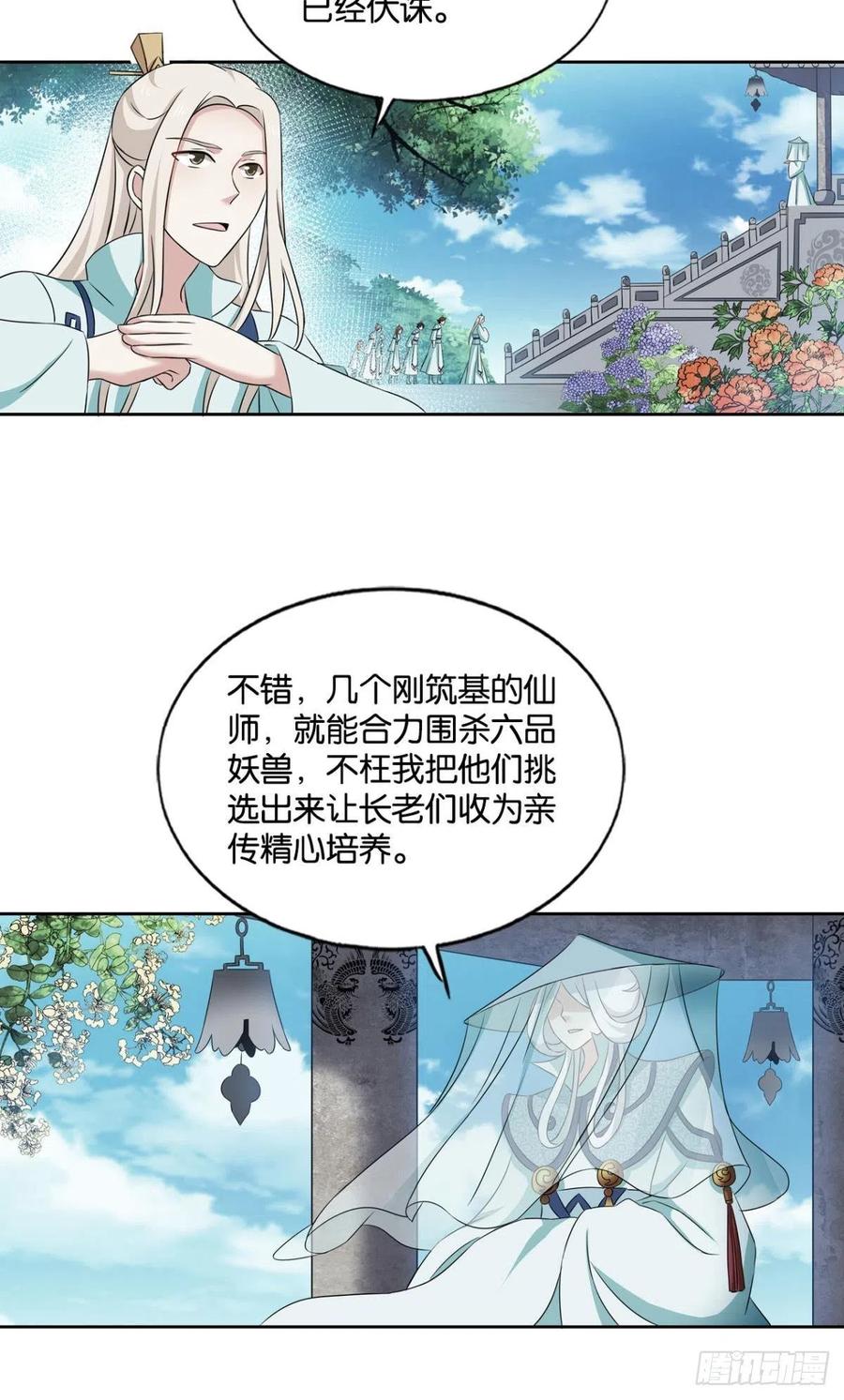 《重生异世一条狗》137 斩断你的挣扎 第3页