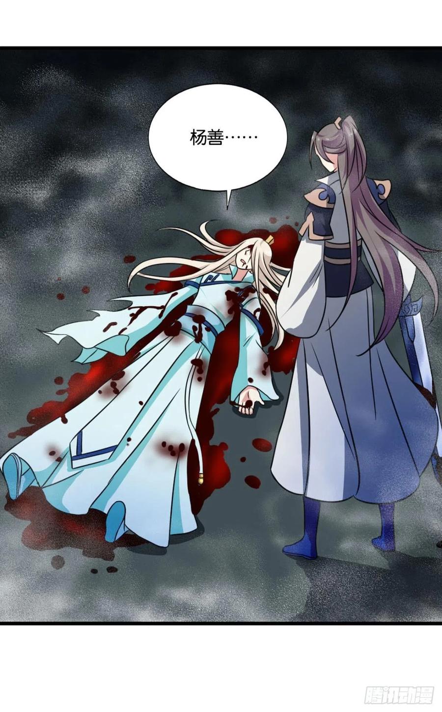 《重生异世一条狗》137 斩断你的挣扎 第14页