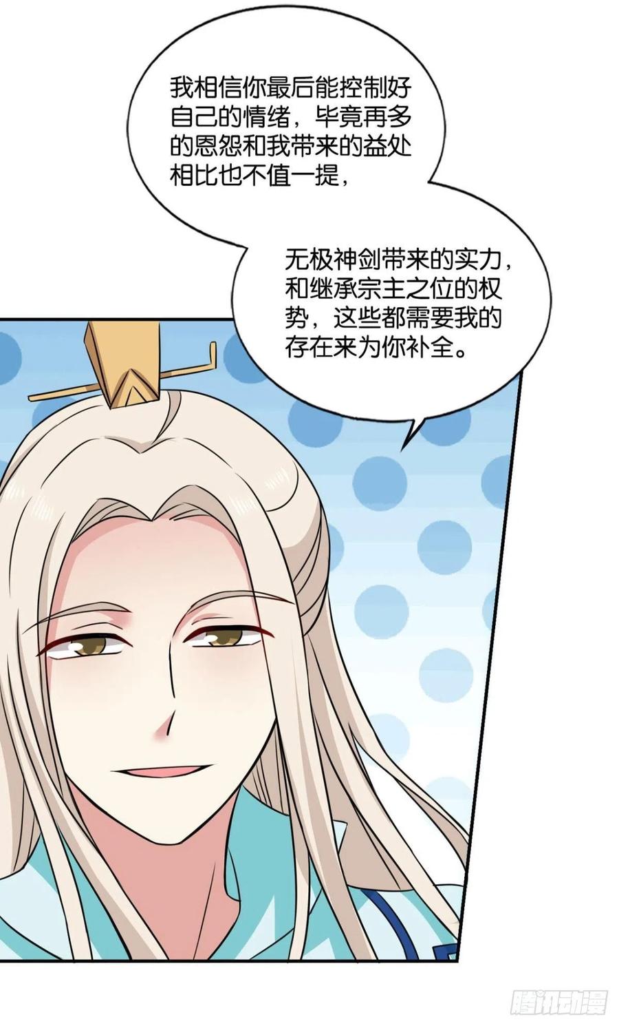 《重生异世一条狗》137 斩断你的挣扎 第33页