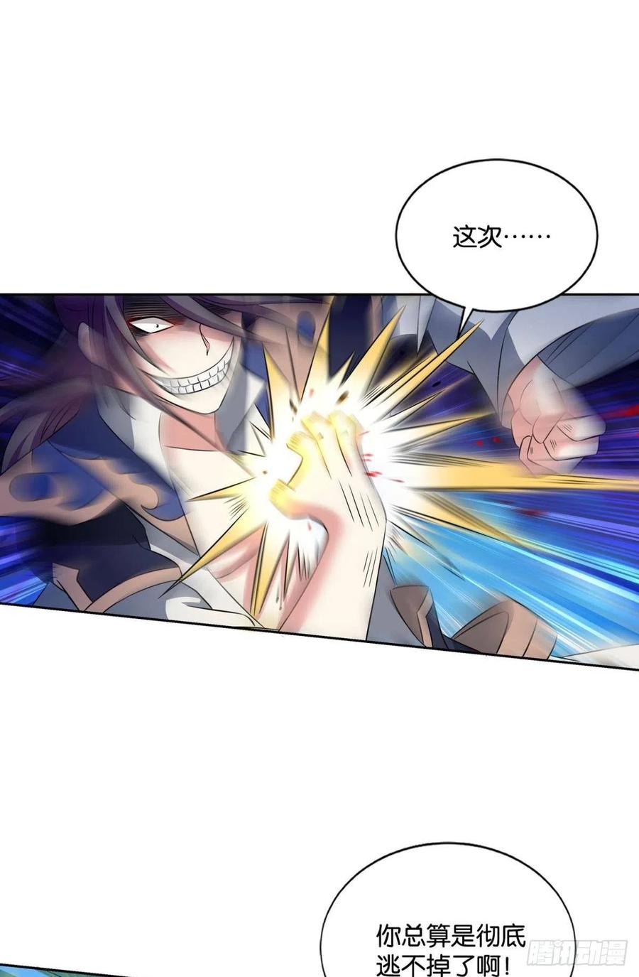 《重生异世一条狗》137 斩断你的挣扎 第41页