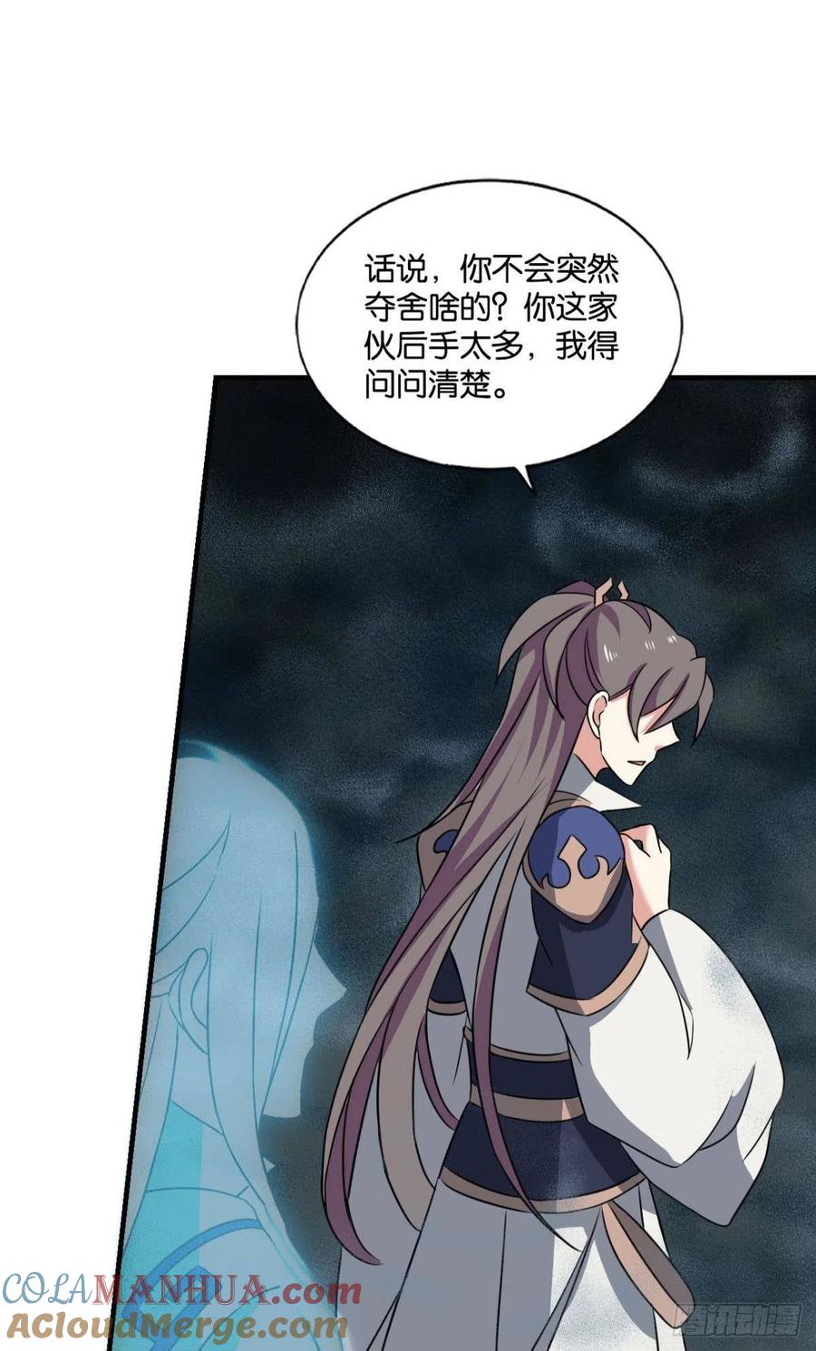《重生异世一条狗》137 斩断你的挣扎 第34页