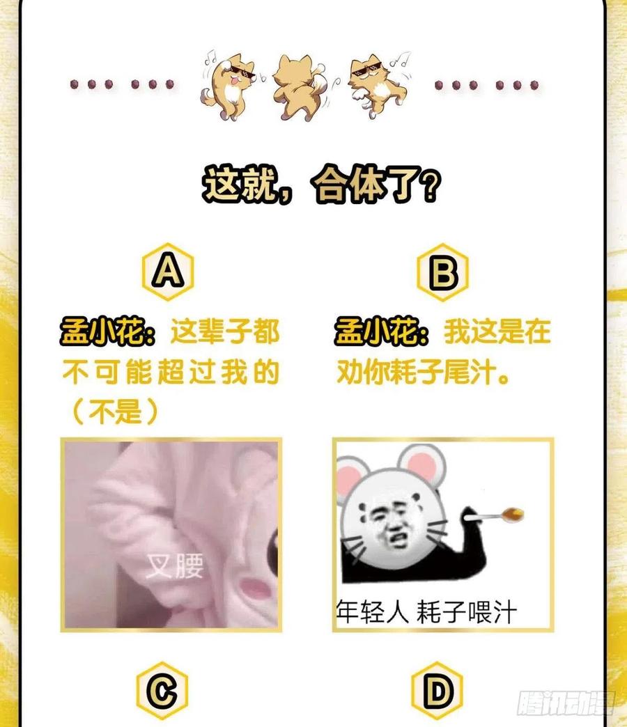 《重生异世一条狗》137 斩断你的挣扎 第47页