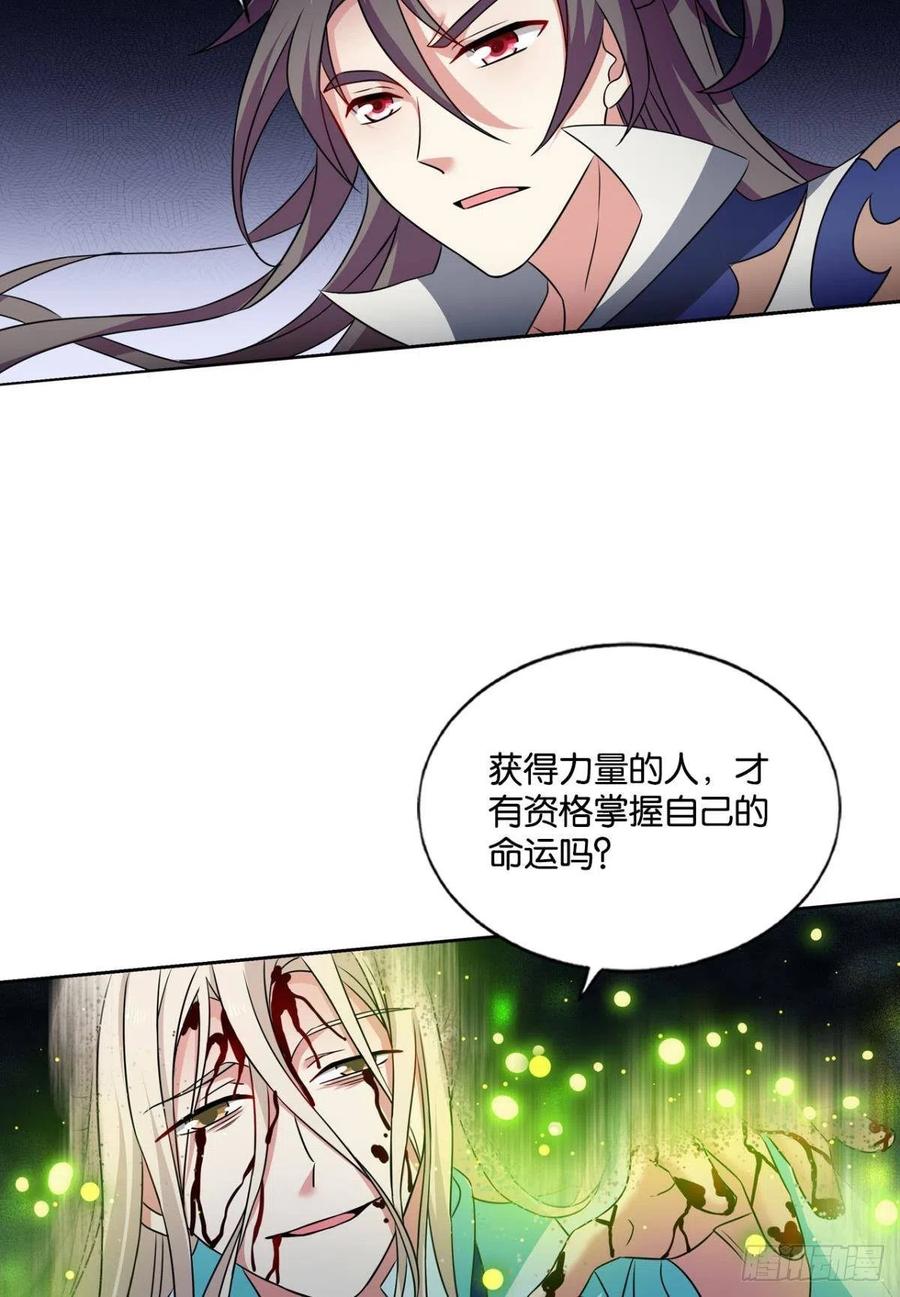 《重生异世一条狗》137 斩断你的挣扎 第18页