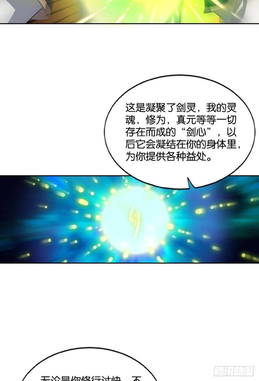 《重生异世一条狗》137 斩断你的挣扎 第26页
