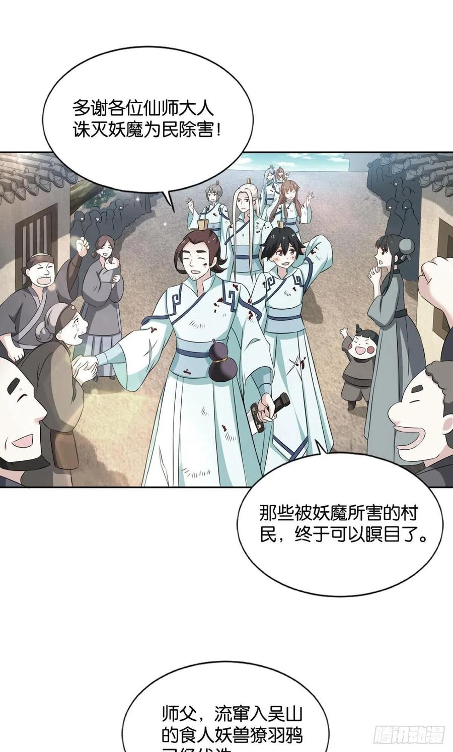 《重生异世一条狗》137 斩断你的挣扎 第2页
