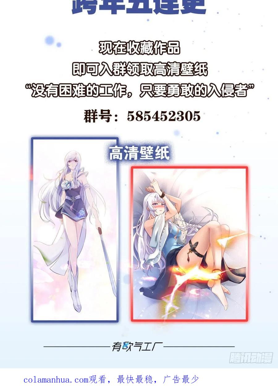 《重生异世一条狗》137 斩断你的挣扎 第51页
