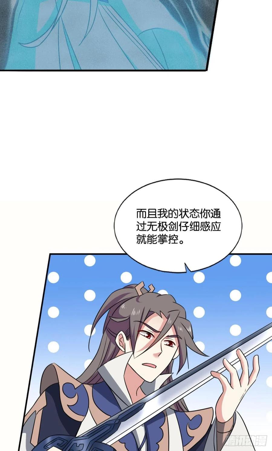 《重生异世一条狗》137 斩断你的挣扎 第36页
