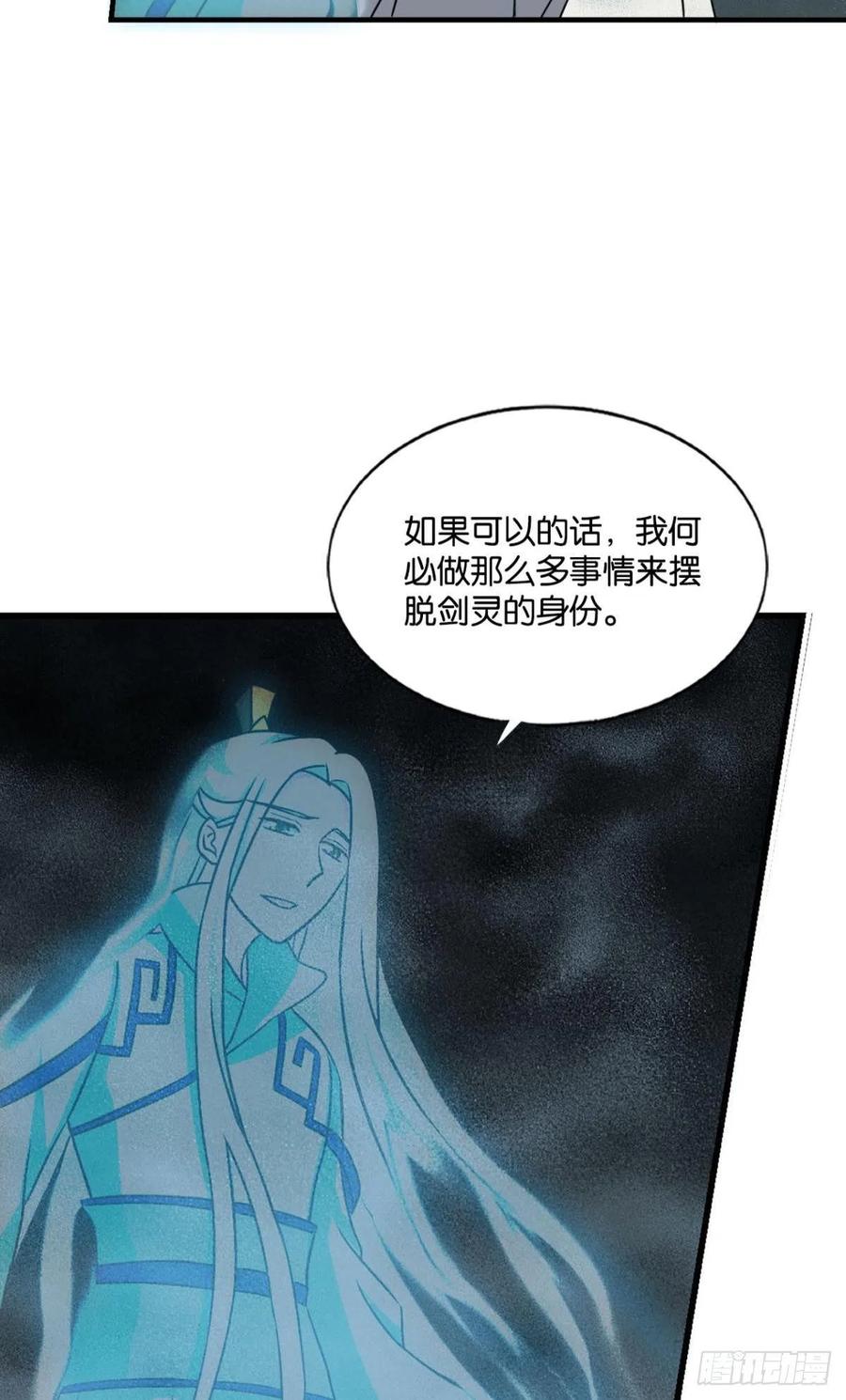 《重生异世一条狗》137 斩断你的挣扎 第35页