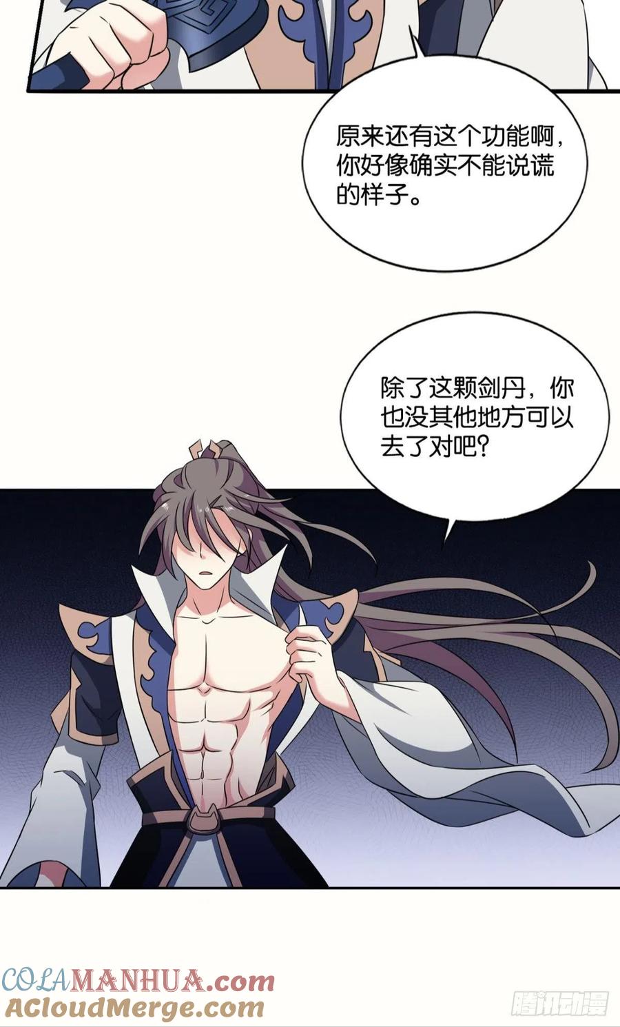 《重生异世一条狗》137 斩断你的挣扎 第37页