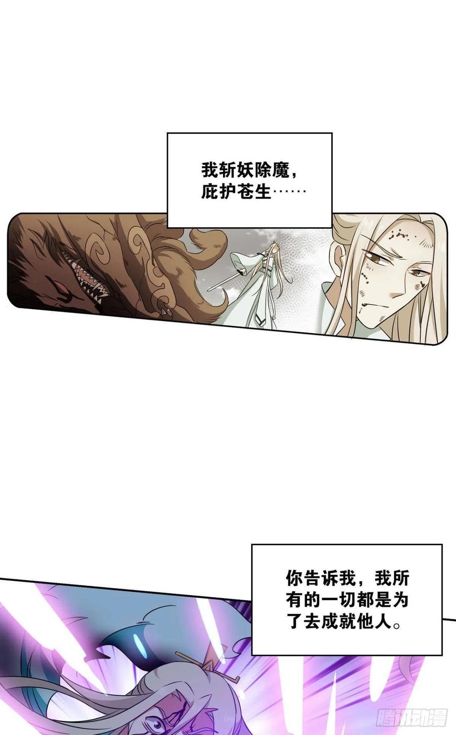 《重生异世一条狗》137 斩断你的挣扎 第9页