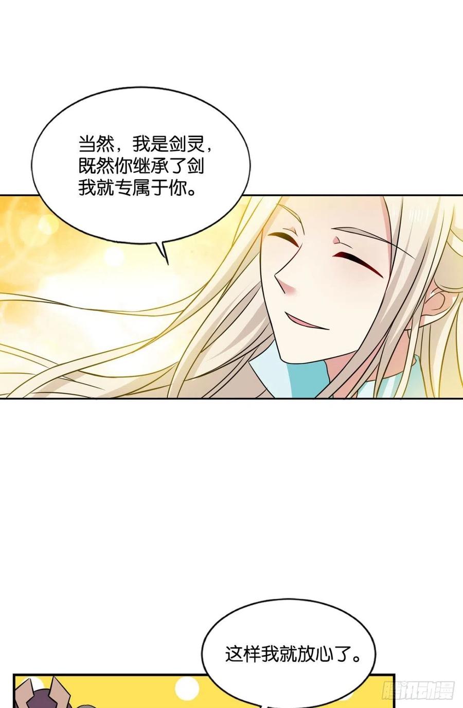 《重生异世一条狗》137 斩断你的挣扎 第38页