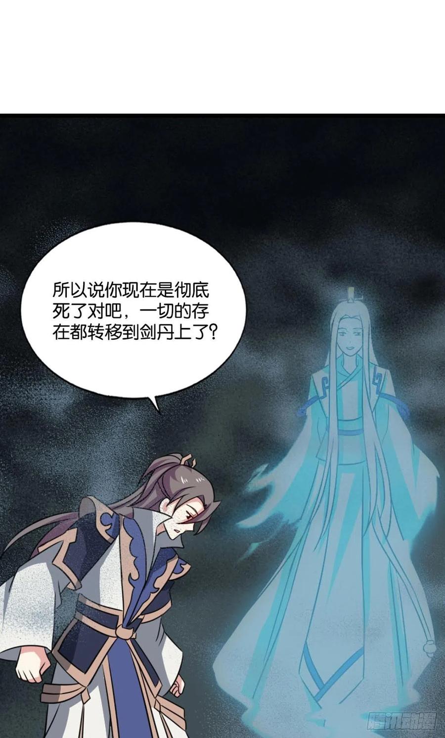 《重生异世一条狗》137 斩断你的挣扎 第30页