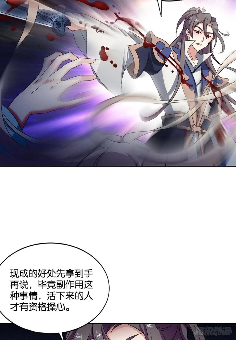 《重生异世一条狗》137 斩断你的挣扎 第17页