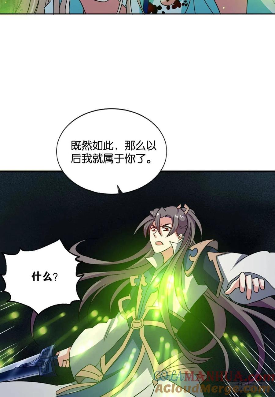《重生异世一条狗》137 斩断你的挣扎 第19页