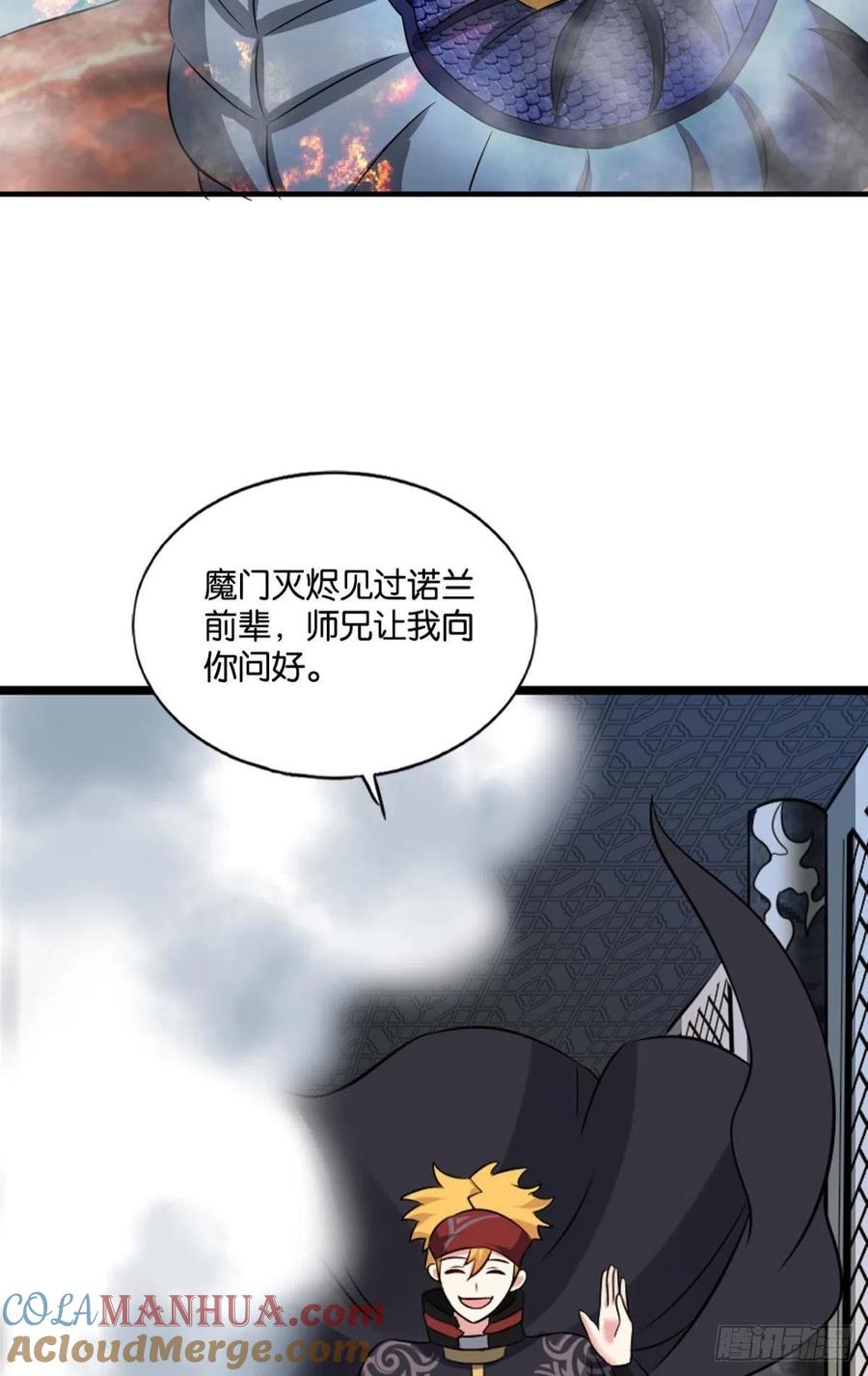 《重生异世一条狗》138 无情似我，剑斩飞花 第22页