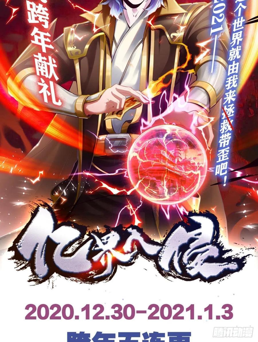 《重生异世一条狗》138 无情似我，剑斩飞花 第68页