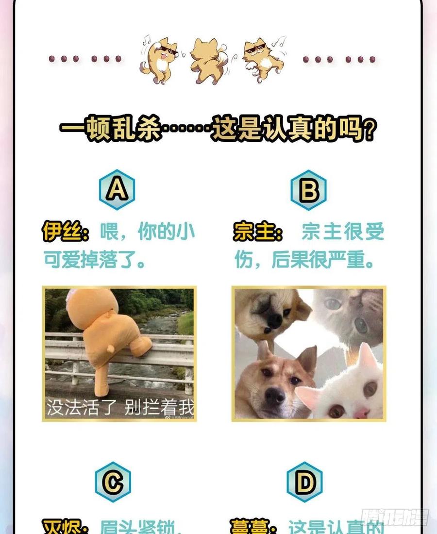 《重生异世一条狗》138 无情似我，剑斩飞花 第65页