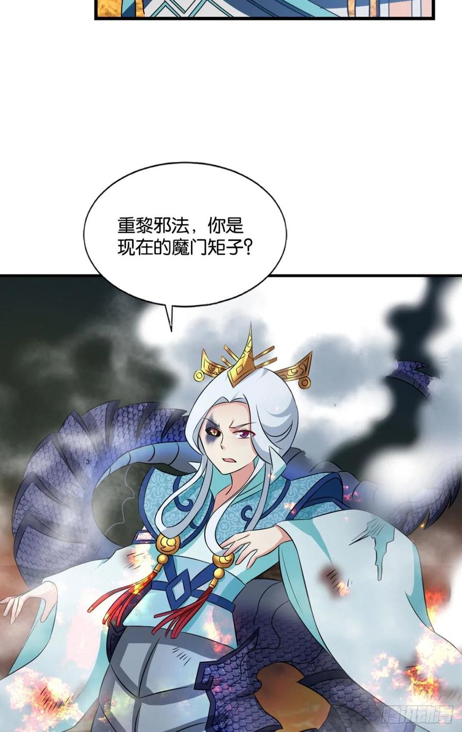 《重生异世一条狗》138 无情似我，剑斩飞花 第21页