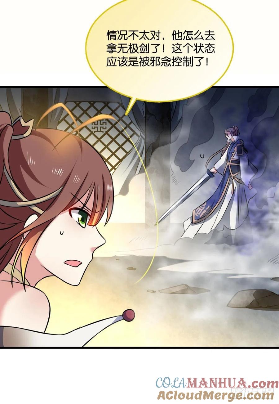 《重生异世一条狗》138 无情似我，剑斩飞花 第49页