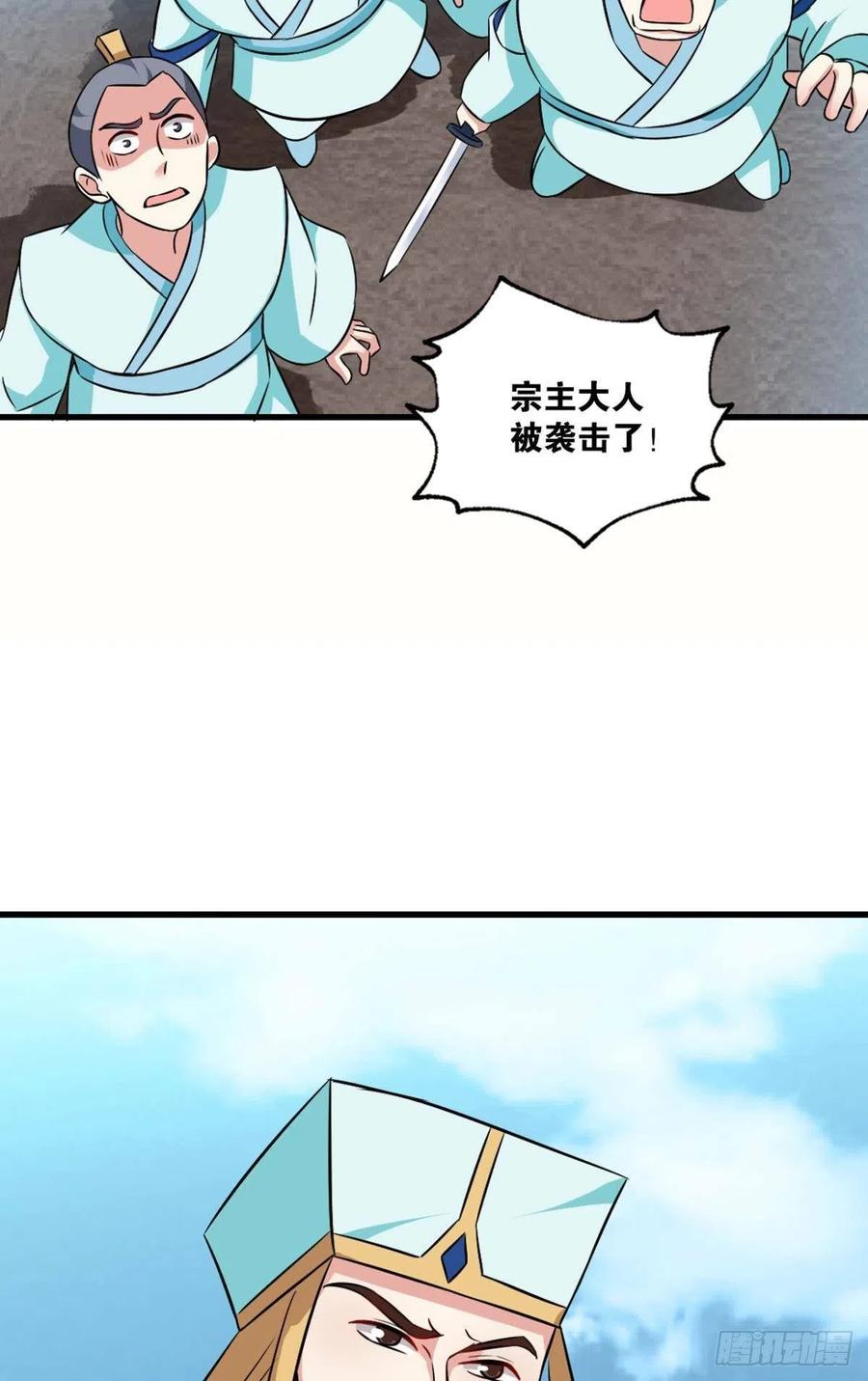 《重生异世一条狗》138 无情似我，剑斩飞花 第42页